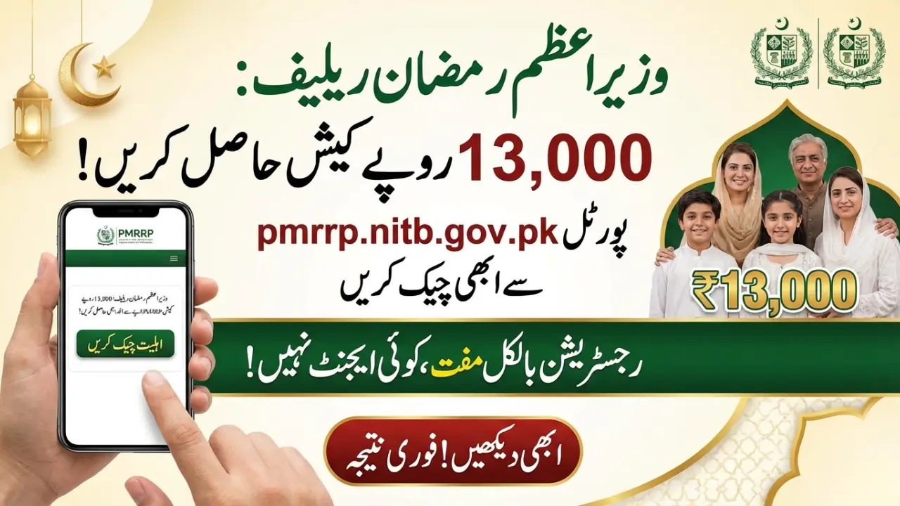 Pmrrp Portal Complete Process